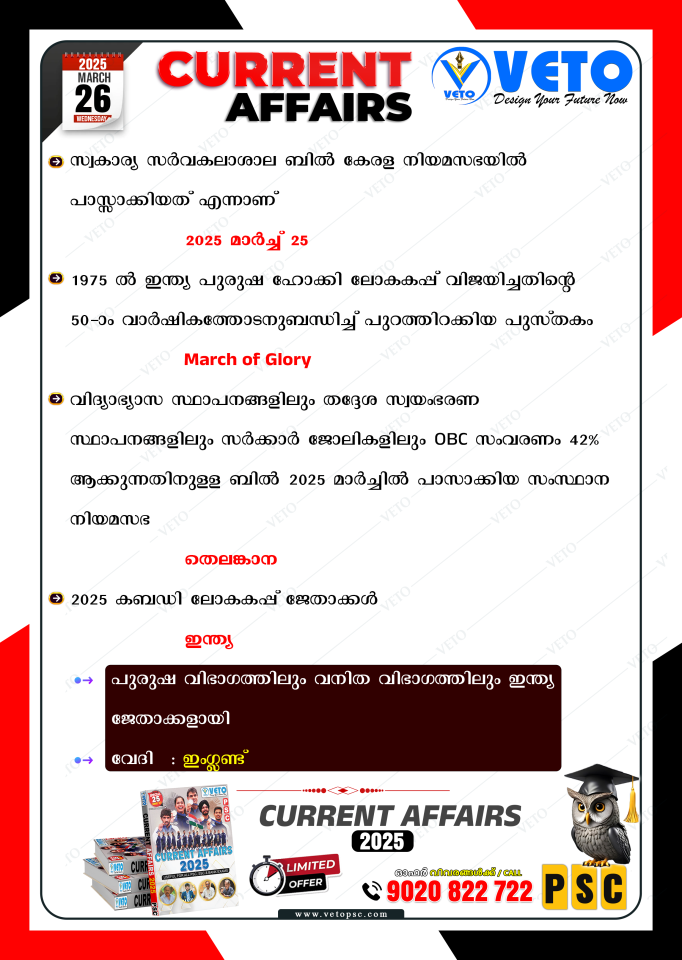 CURRENT AFFAIRS